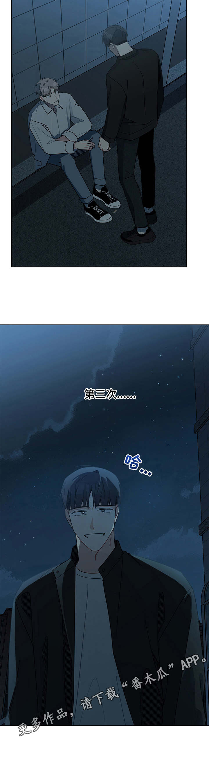 第53章：天空4