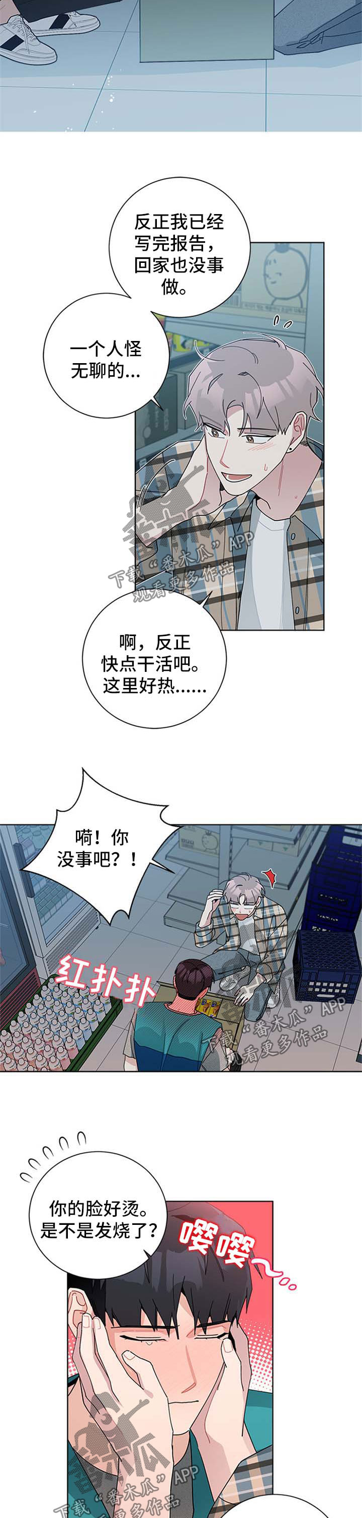 第92章：克制一点2