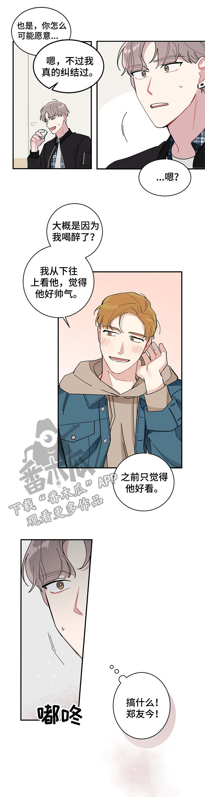 第2章：放不下7