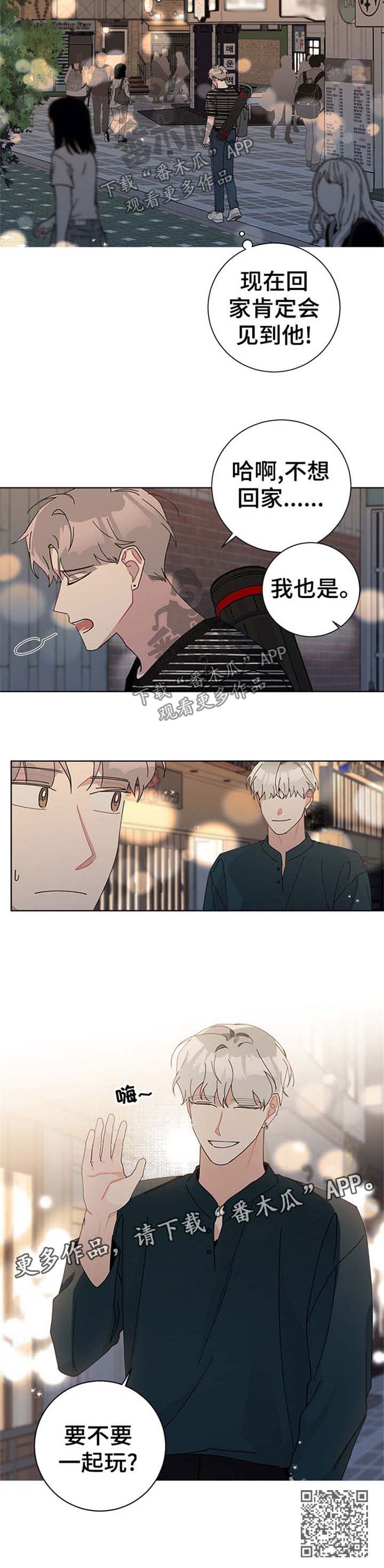第82章：要不要一起玩8