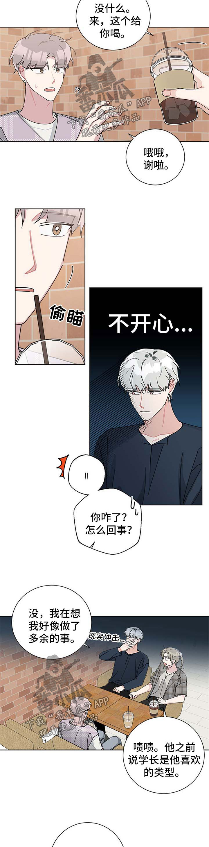 第97章：白费功夫9