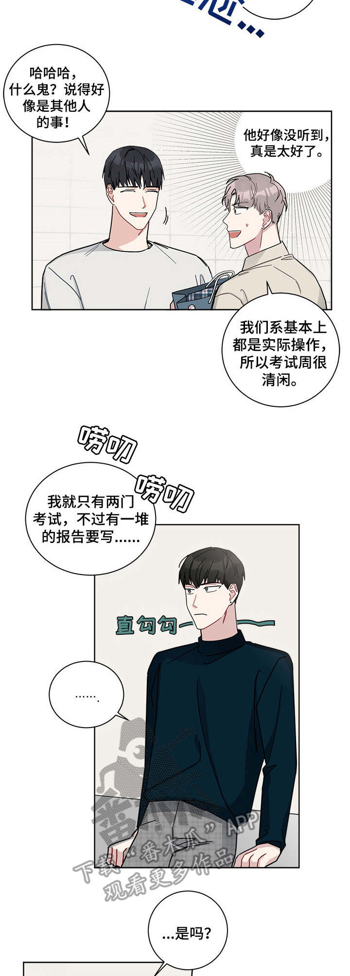 第19章：慌乱1