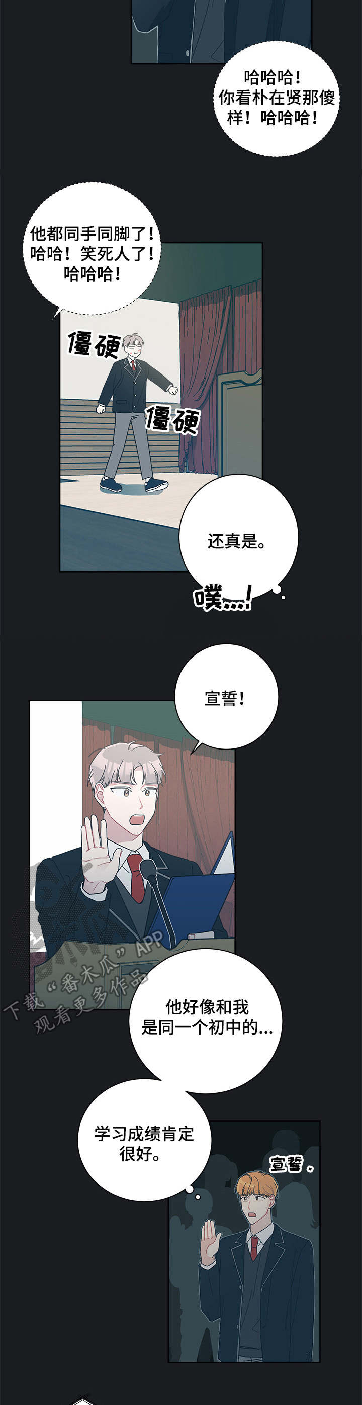 第28章：套近乎1