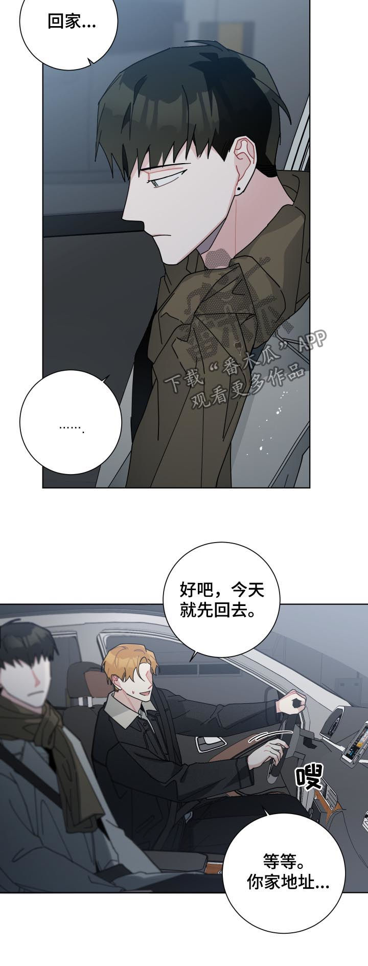 第127章：不是我家9