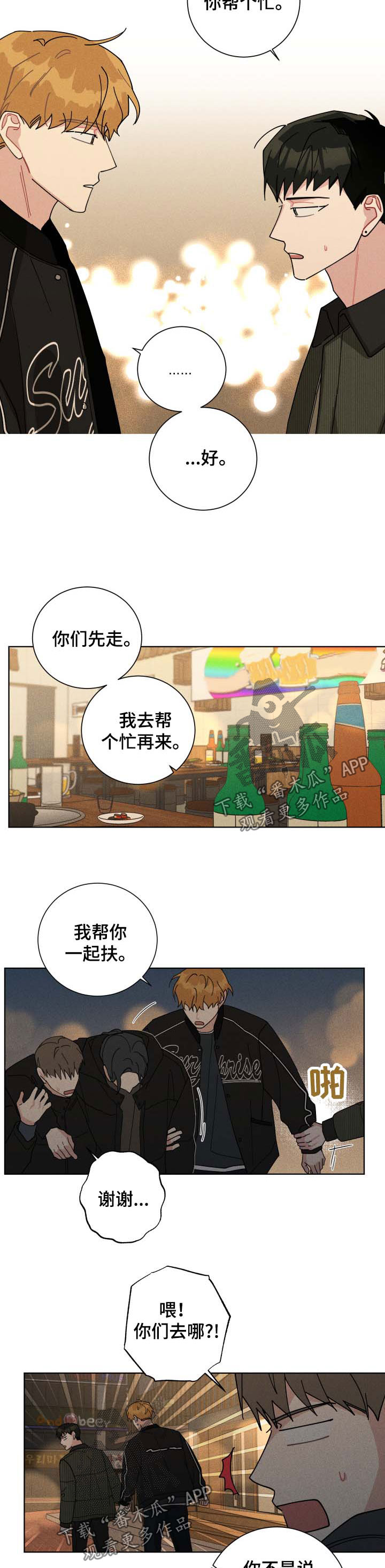 第119章：好人好事11