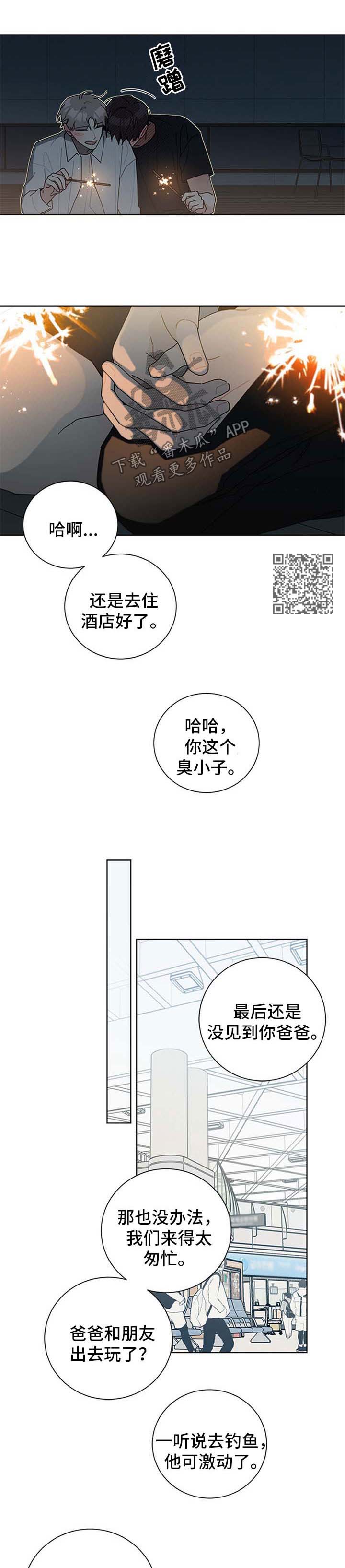 第96章：虐狗3