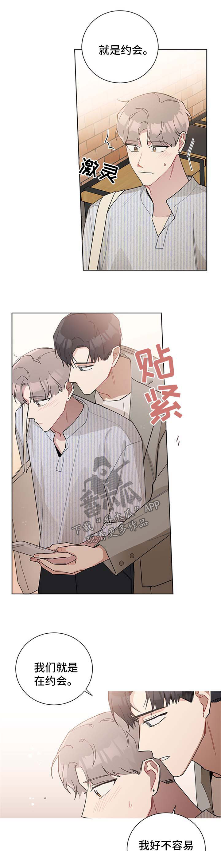 第62章：看电影7
