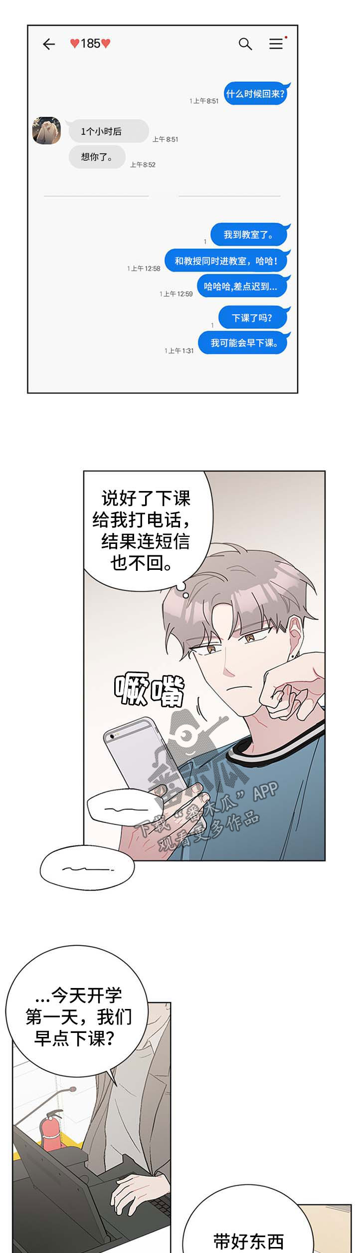 第100章：不对劲6