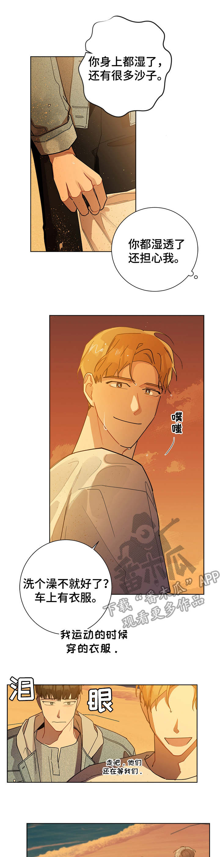第51章：玩闹8