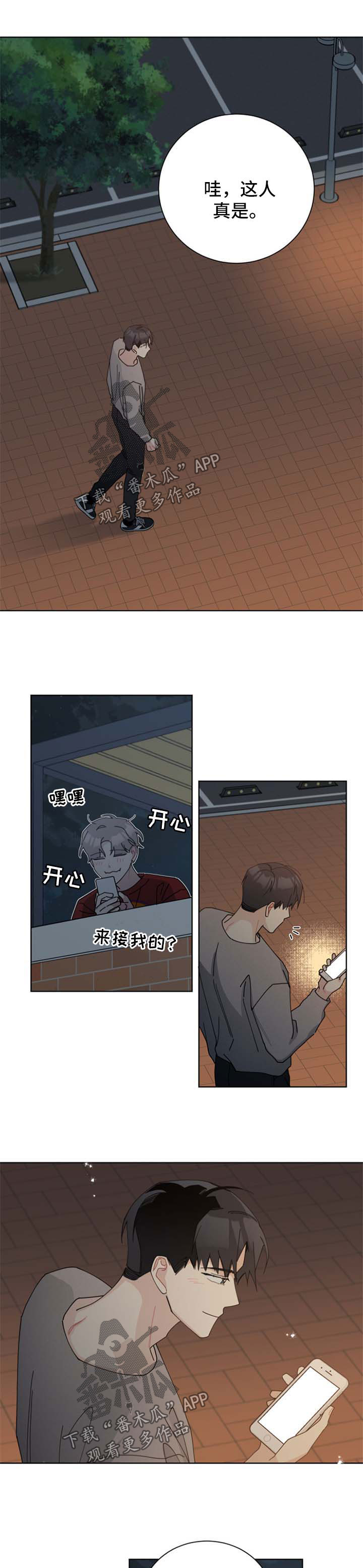 第103章：烟味8