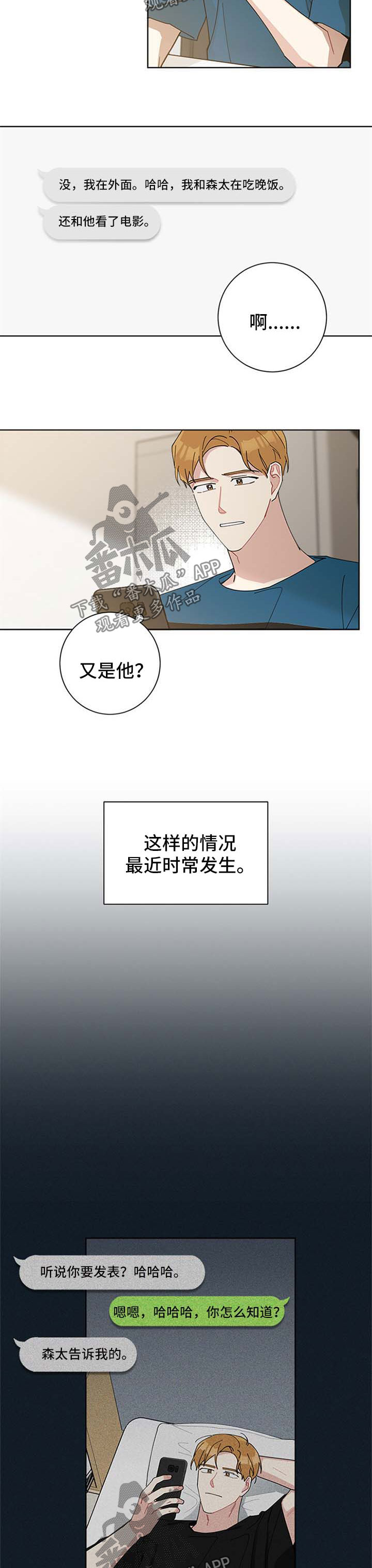 第63章：我的朋友2