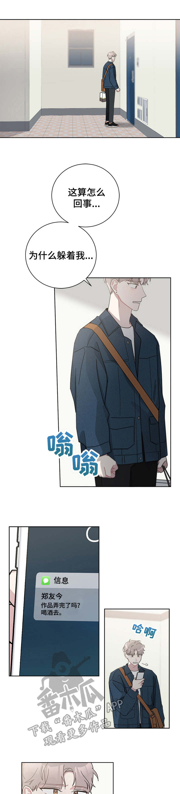 第37章：激动0