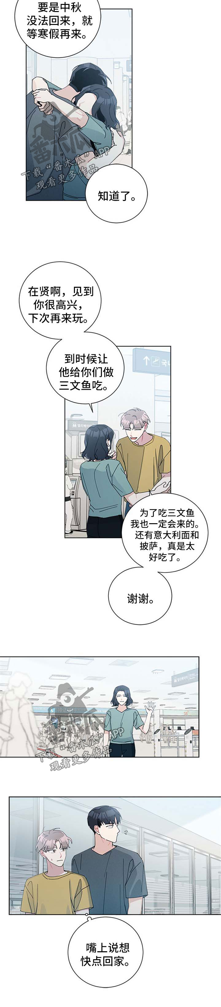 第96章：虐狗4