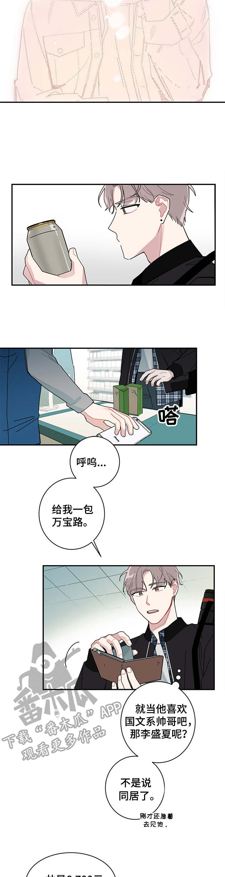 第3章：排忧解难2