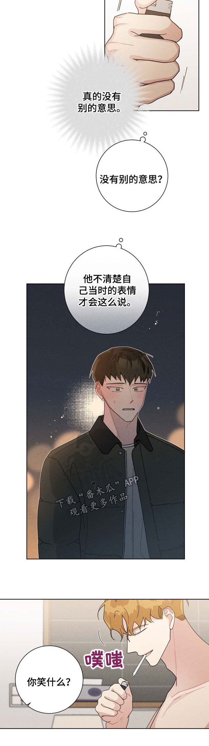 第121章：依旧3