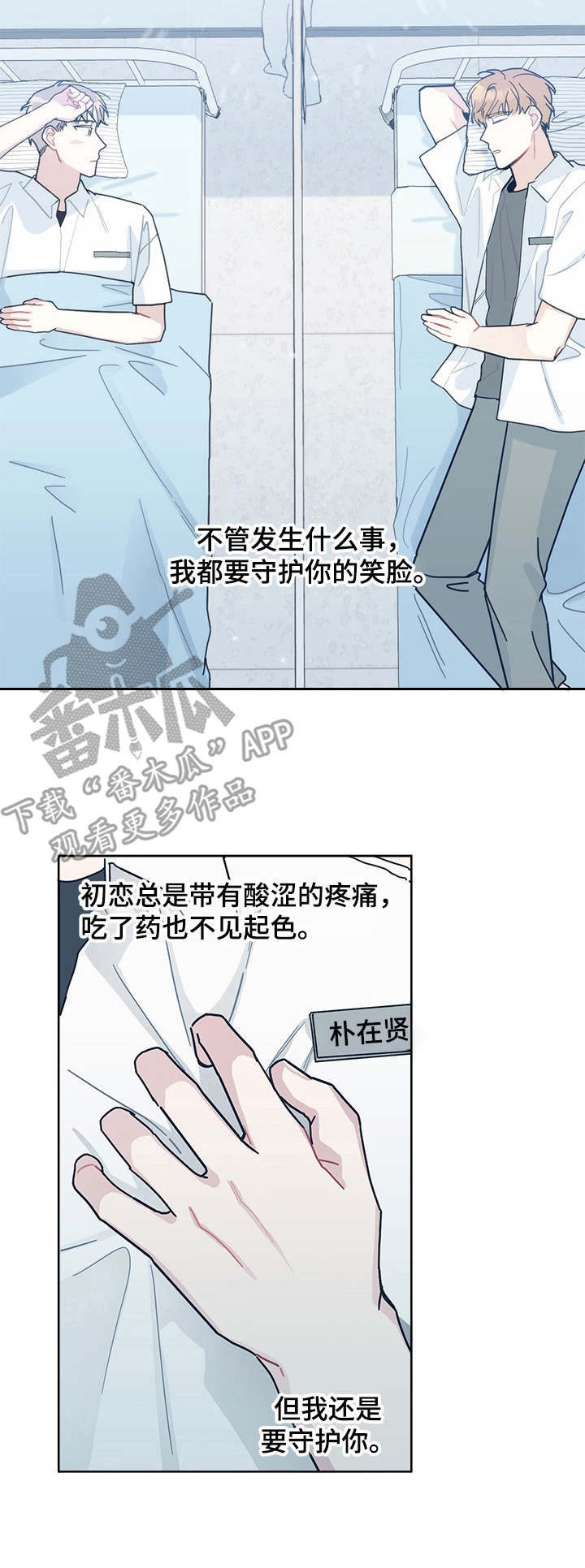 第28章：套近乎10