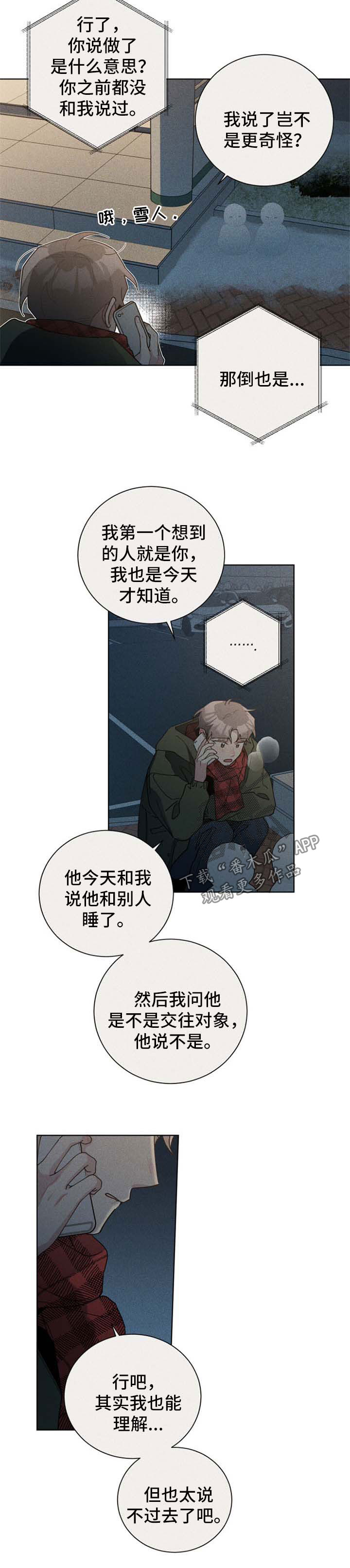 第111章：醉话6