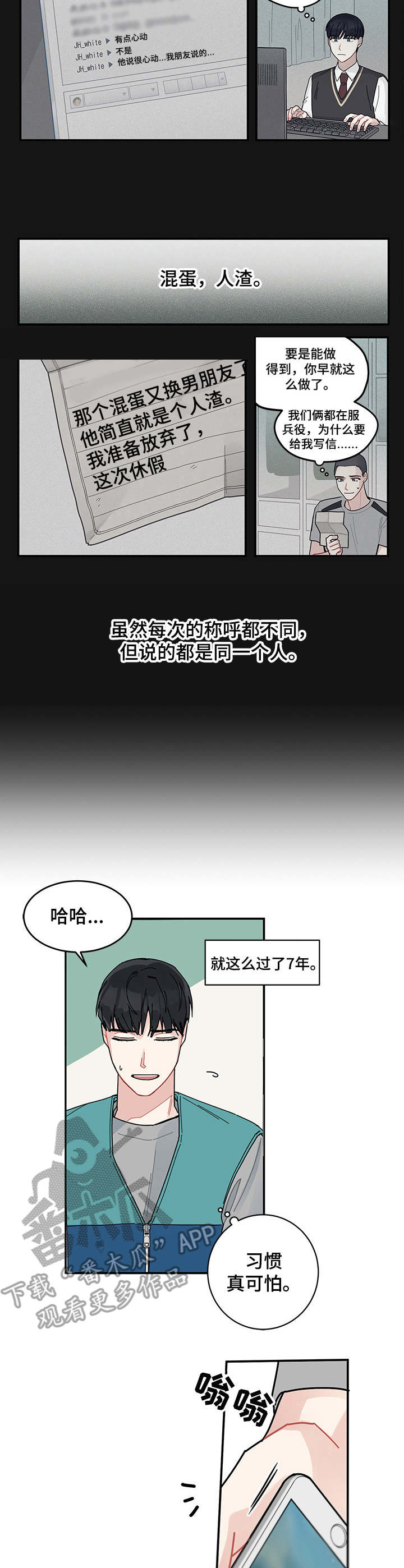 第3章：排忧解难8