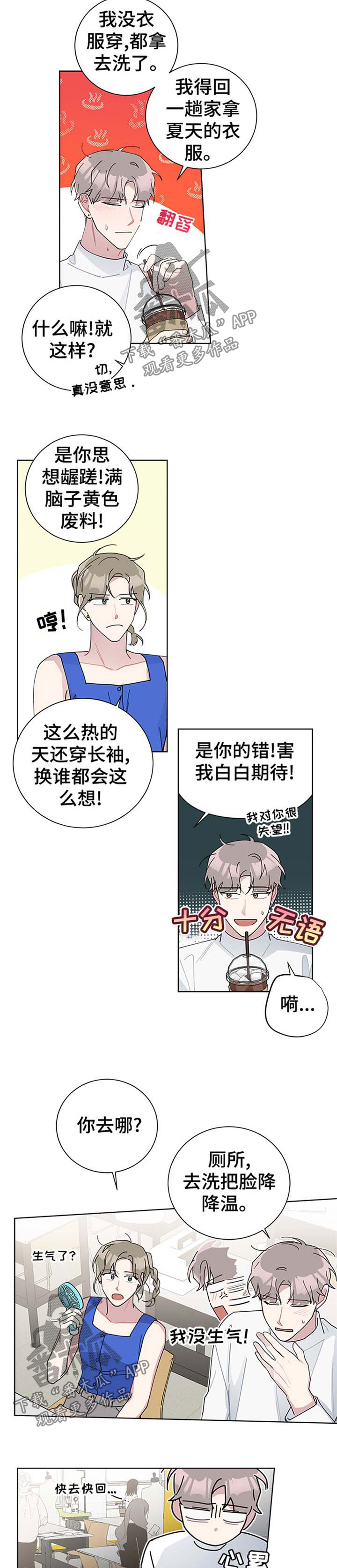 第76章：急躁2
