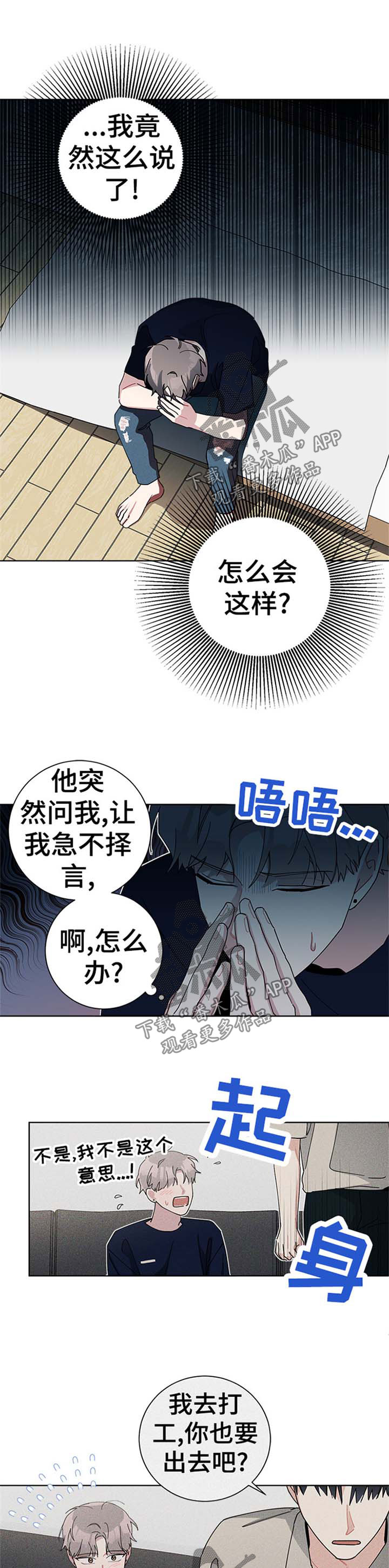 第80章：不习惯0
