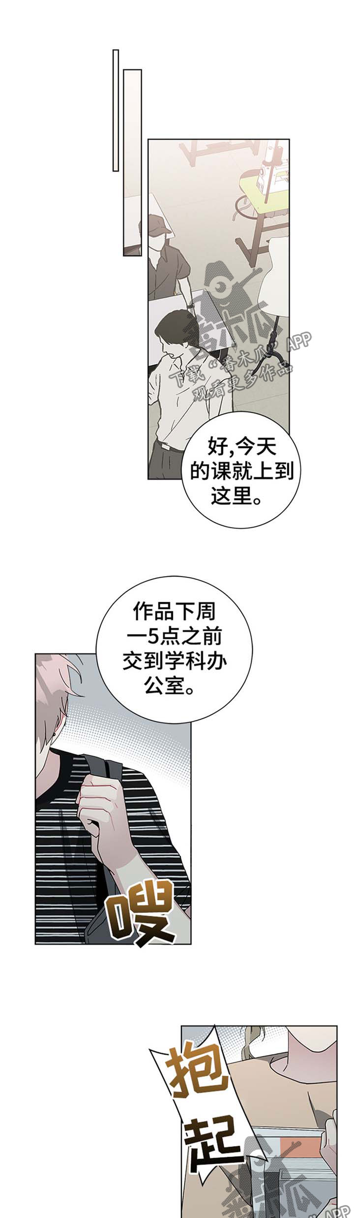 第81章：告白5