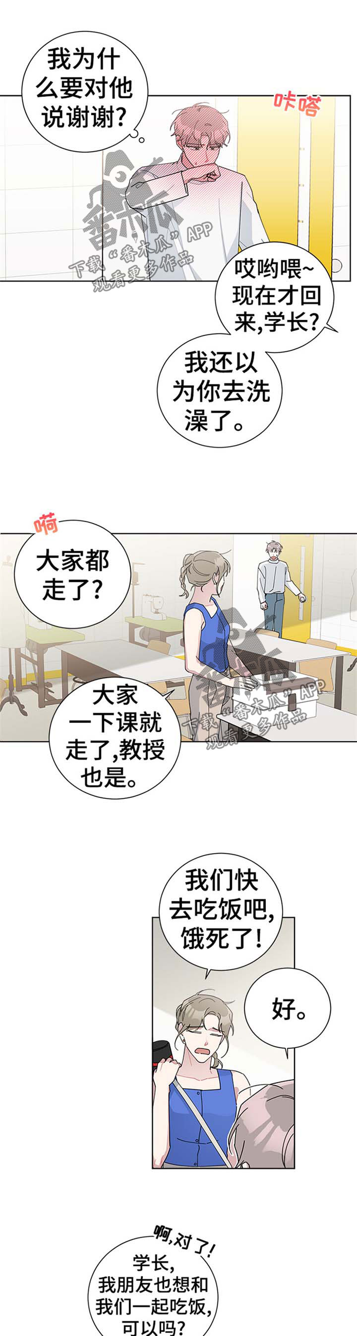 第77章：吻痕6