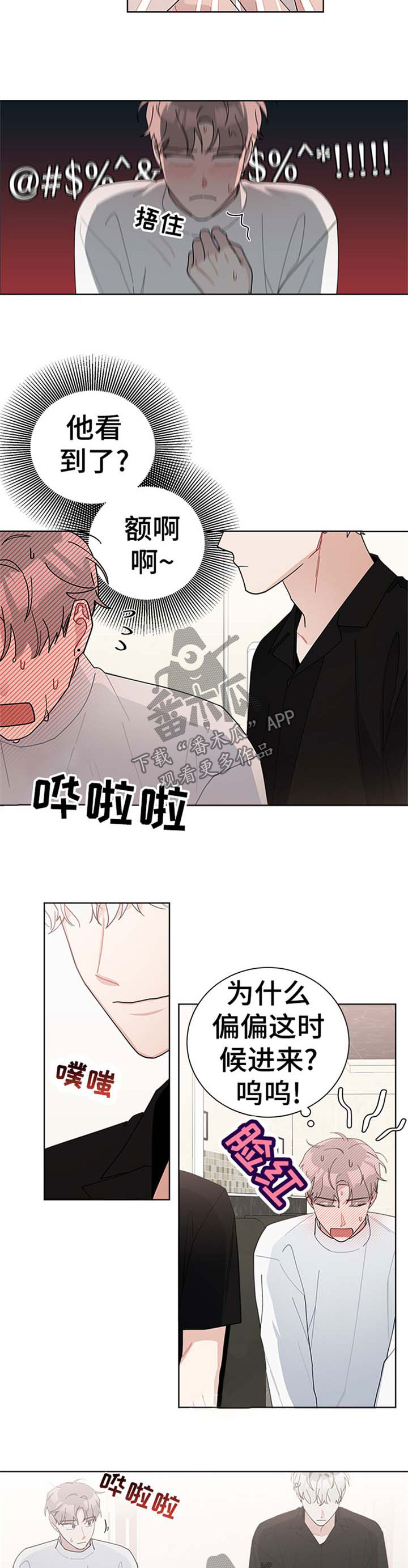 第77章：吻痕1