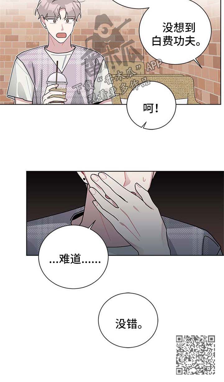 第97章：白费功夫11