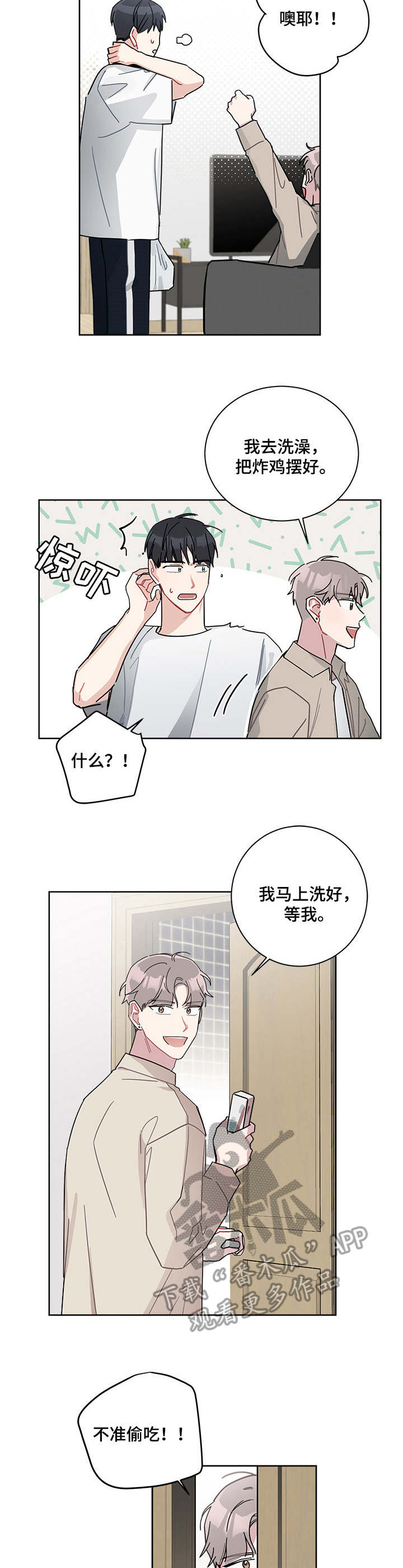 第21章：借宿7