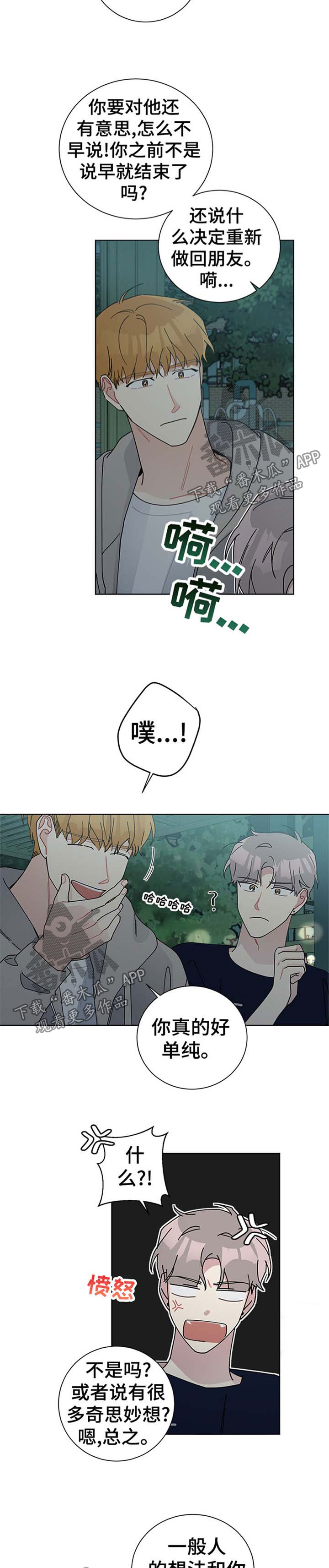第81章：告白3