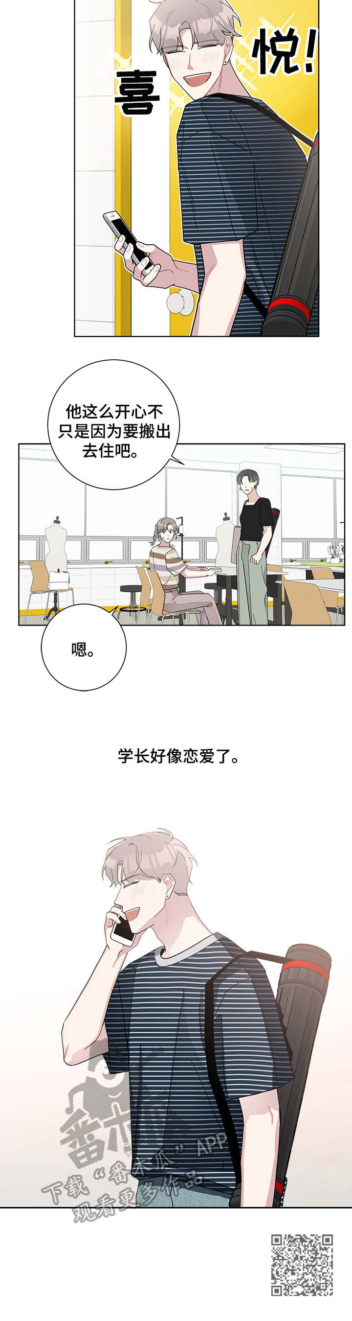 第57章：很在意10