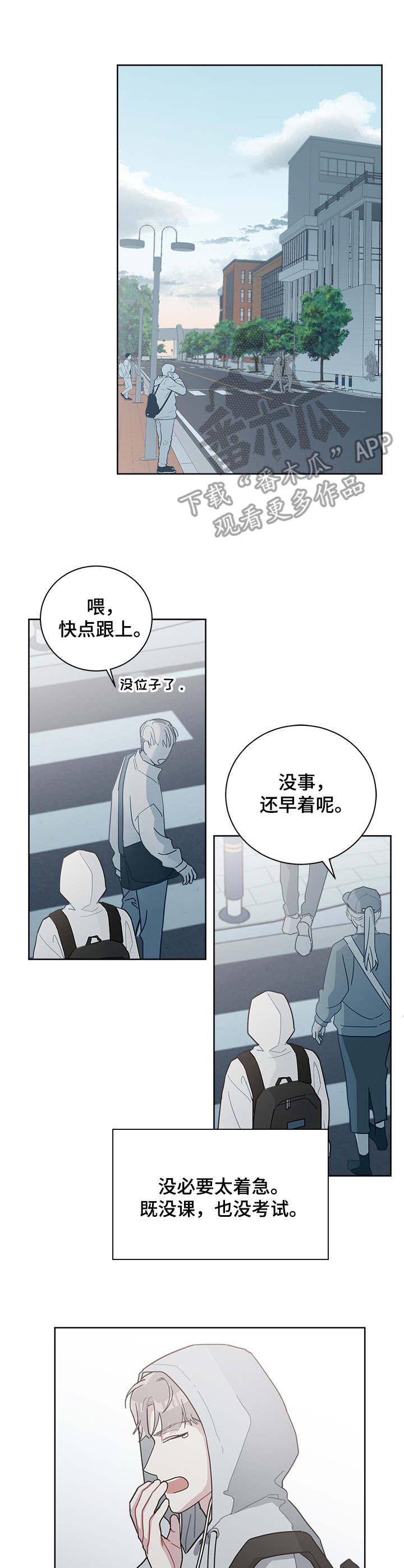 第29章：有些低落8