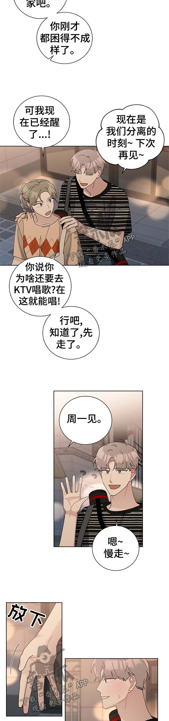 第82章：要不要一起玩2