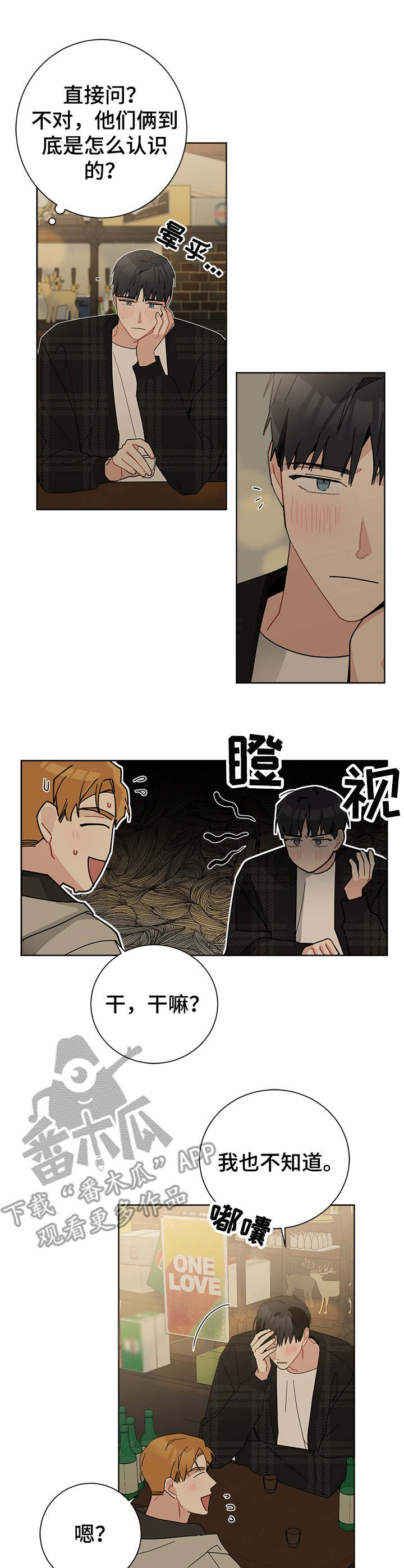 第45章：隐瞒心意9
