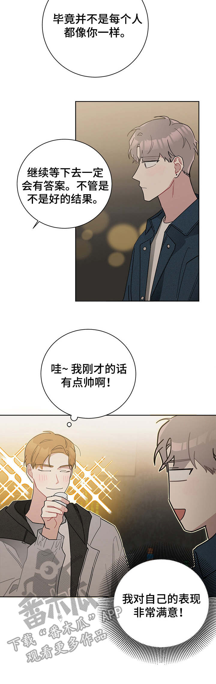 第37章：激动7