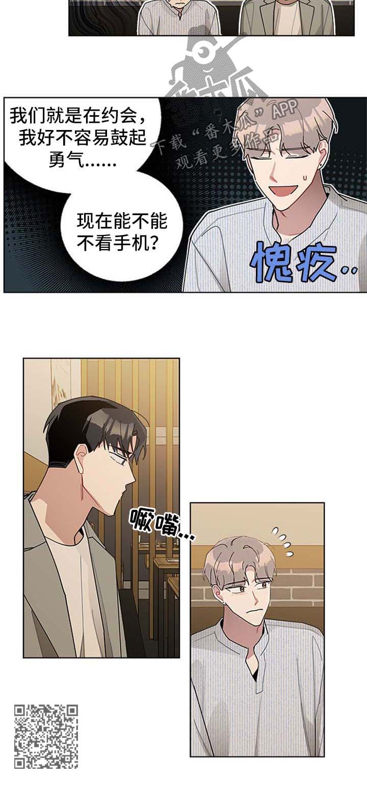 第63章：我的朋友7