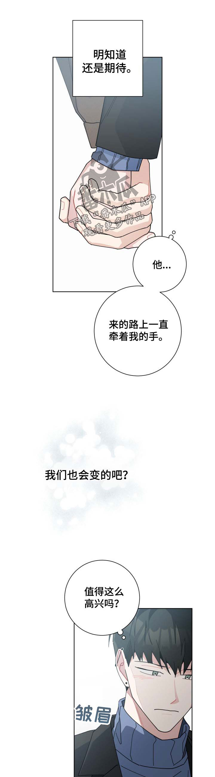 第115章：痛苦2