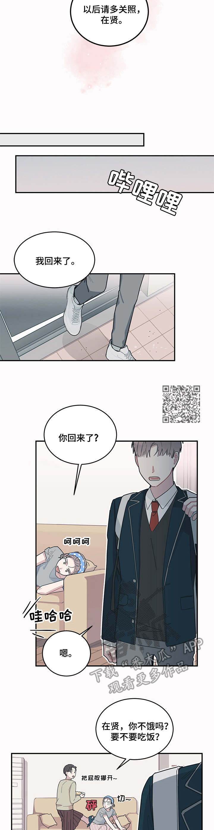 第7章：请多关照5