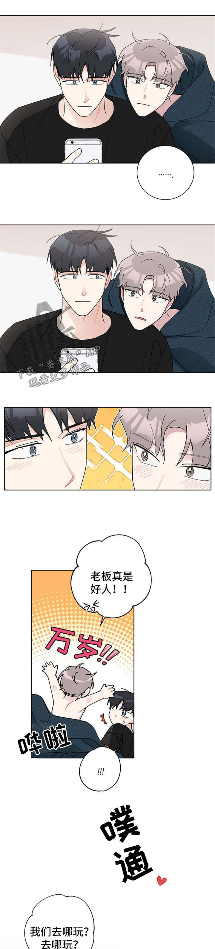 第93章：旅游7