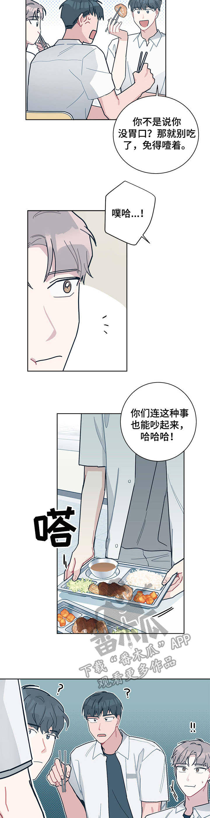 第26章：夏季8