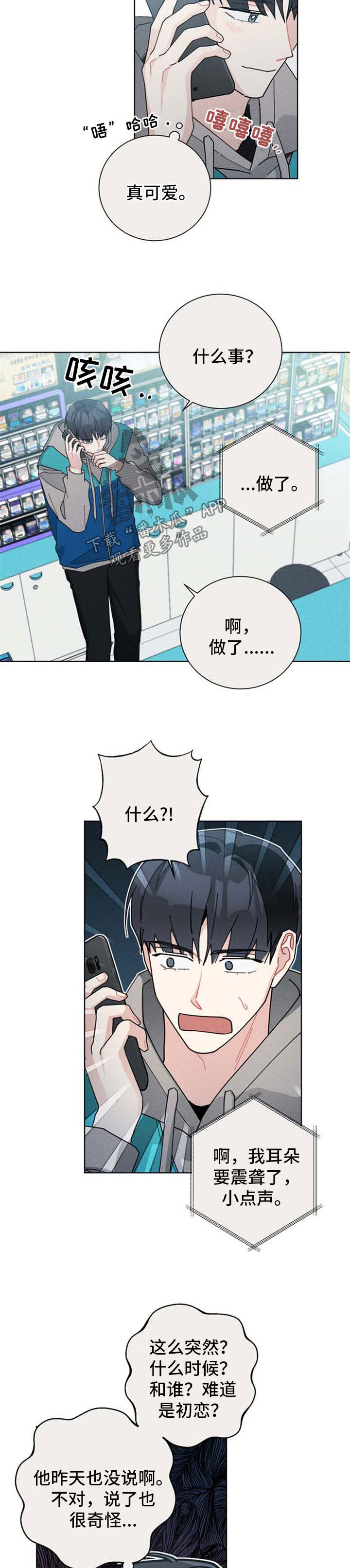 第111章：醉话2