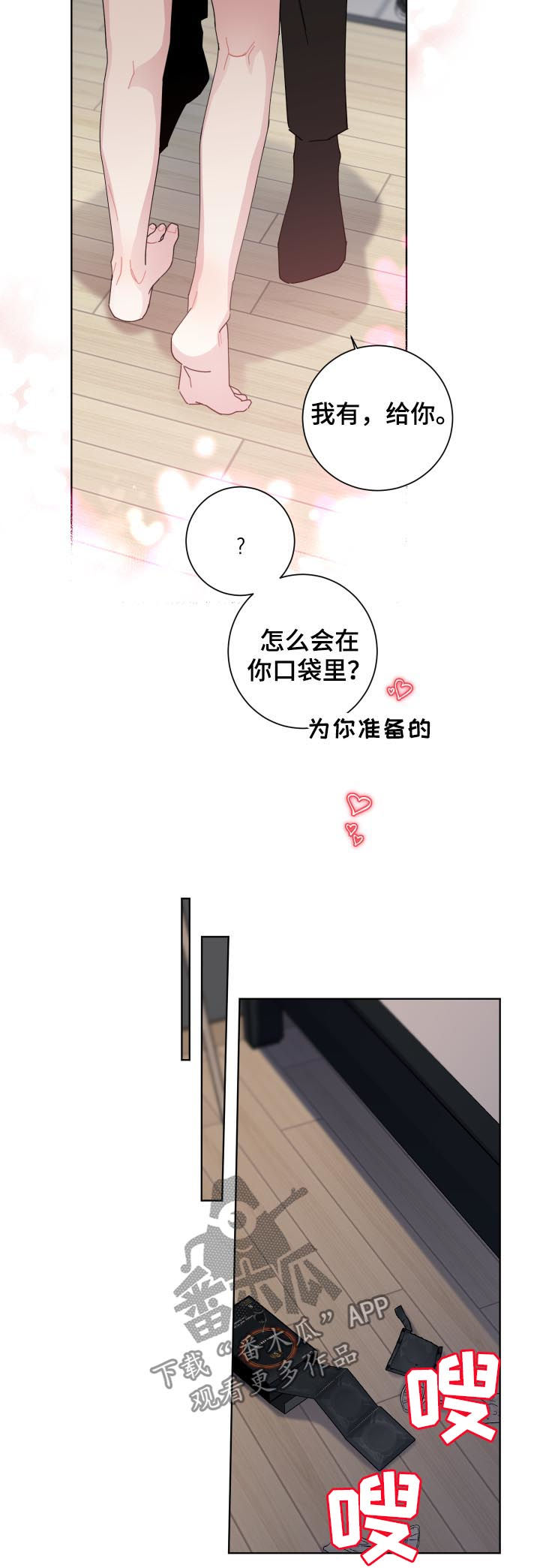 第134章：戒烟成功【完结】13