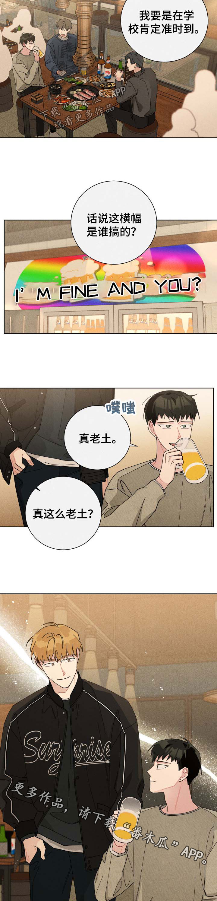 第118章：老土6