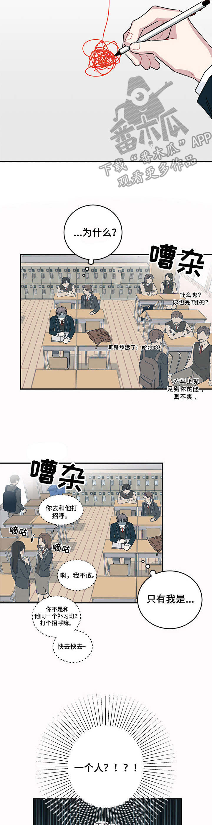 第6章：红线7