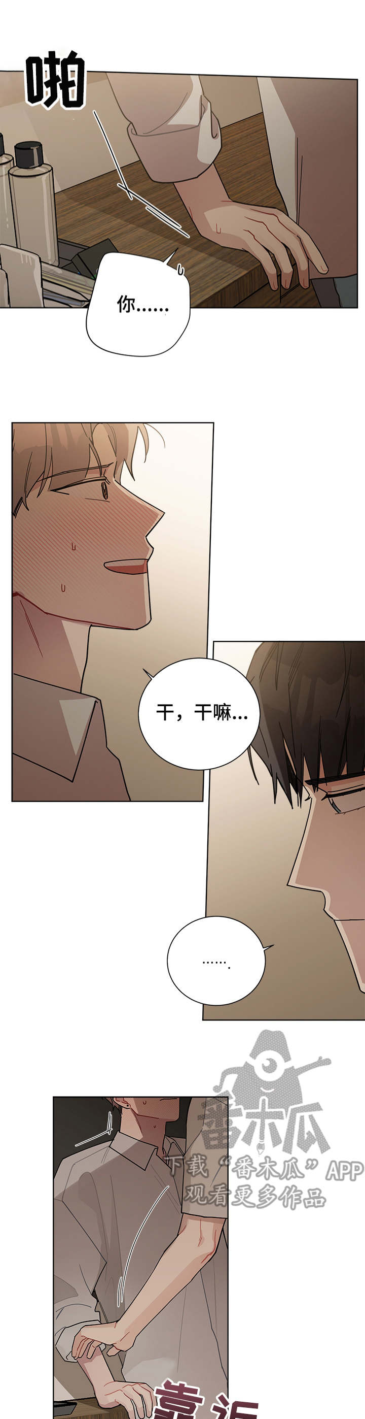 第55章：尴尬9