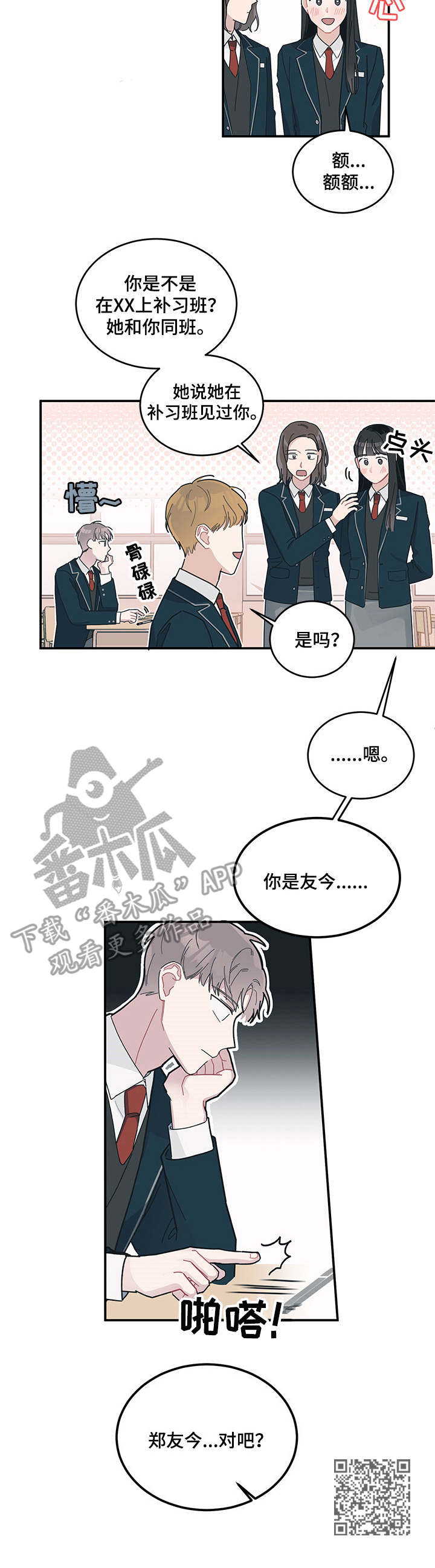 第6章：红线11