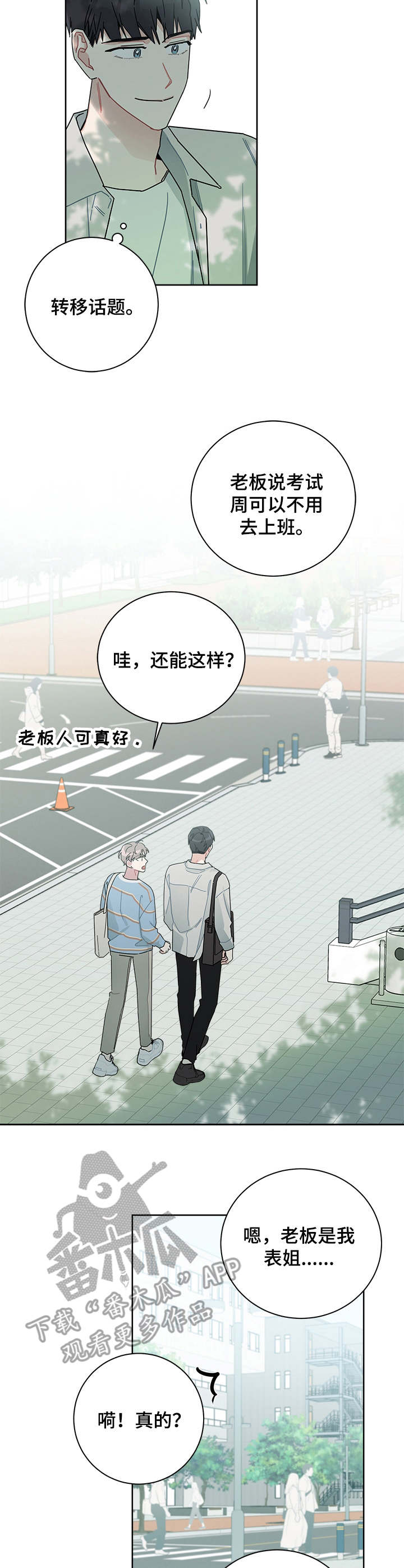 第35章：细节6