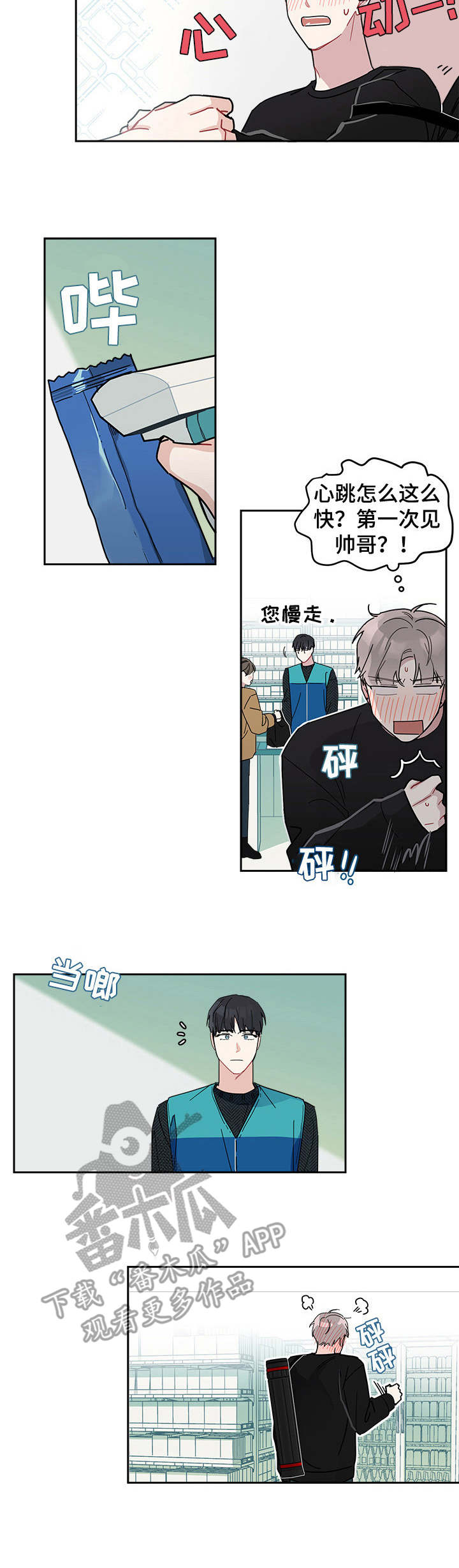第13章：道歉8