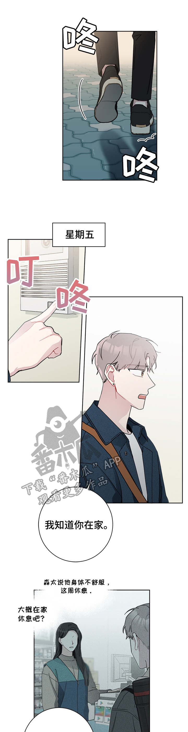 第36章：躲避10
