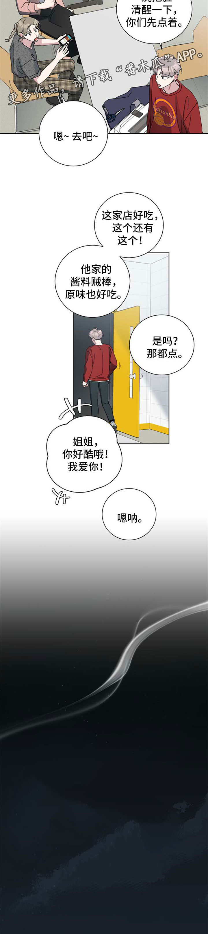 第103章：烟味2